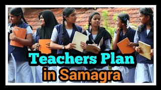 How to Prepare Teachers Plan in Samagra സമഗ്രയിൽ എങ്ങനെ ടീച്ചേഴ്സ് പ്ലാൻ തയ്യാറാക്കാം ITSchool [upl. by Oirazan]