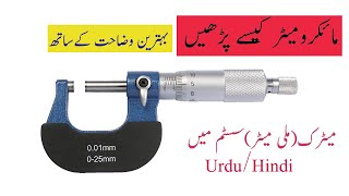 How to Read Micrometers Micrometer in Metric System 001mm [upl. by Austin]