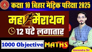 10th Maths 1000 OBJECTIVE QUESTION BANK 201124  महा मैराथन CLASS  BSEB 10TH MATHS EXAM 2025 [upl. by Richlad]