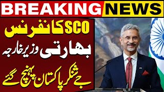 SCO Conference  Indian FM Jay Shankar Arrives In Pakistan  Capital TV [upl. by Asikal]