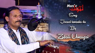 Pashto New Songs  Jwand Tamasha Da  Zubair Umarzai  By Latoon Music  2021 [upl. by Morrissey]