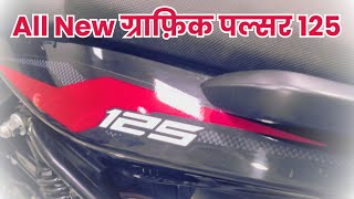 🔥 All new Digital Pulsar 125  new Model pulsar 125 with new graphics 🔥 Pulsar 125 Review [upl. by Dotty]