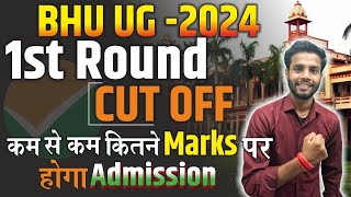 bhu first round cut off 2024bhu first merit listbhu admission minimum marksbhu admission 2024 [upl. by Noitsuj]