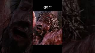 결국 벌을 받는 패션오브크라이스트 short 영화 재개봉 예수님 [upl. by Bearce]