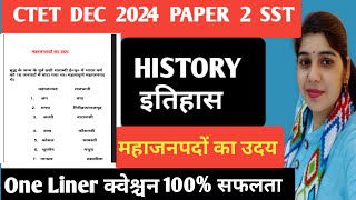 Ctet Paper 2 Social Studies McqsCtet Dec 2024Ctet Paper 2 Social StudiesUptet Paper 2 [upl. by Nnahgem]