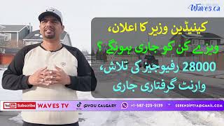 Canada Visit Visa Requirements \ Asylum Seeker Canada Law \ 2024 [upl. by Lopez]