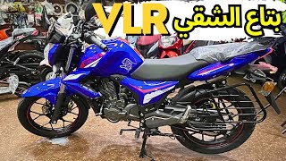 Benelli VLR 200cc  لحظة التسليم 🤗 [upl. by Nadirehs711]