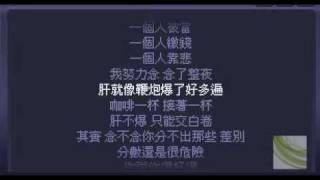 場外歌后阿骨打期中考 [upl. by Uzziel]