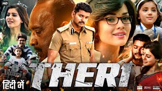 Theri Full Movie In Hindi Dubbed  Thalapathy Vijay  Samantha Ruth Prabhu  Amy  Review amp Facts [upl. by Russia]