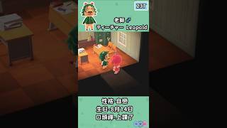 集合啦！動物森友會 237老獅 animalcrossing [upl. by Enirual]