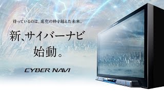 Pioneer 2016カロッツェリア サイバーナビ イメージ映像 [upl. by Mroz109]