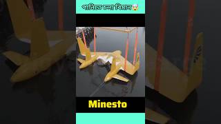 পানিতে চলা বিমান।🤯 minesto dragon plane ocean technology electricity engineering [upl. by Lawry]