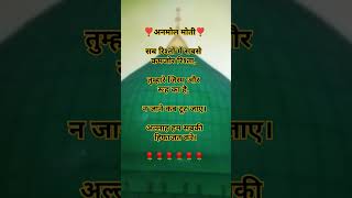 Rooh ka Rishta 💞like and subscribeallah dua rasool makka madina namaz kalima [upl. by Bibi]