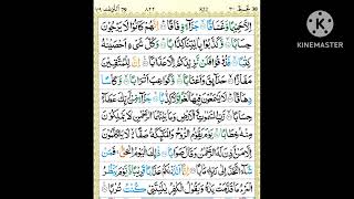 Surah 078 AnNabaAbdul Basit  English Translation  Pickthall  Naeem Sultan [upl. by Enirehtahc]