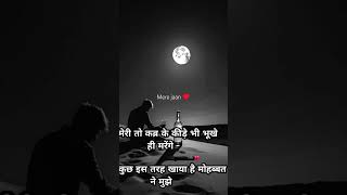 Kabhi socha hai hum kaise rhte honge tumhare🥀💔 broken sad shayaristatus shortvideo shorts love [upl. by Ayota]