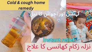 Cold amp cough home remedy  Side effects of antibiotics in babies [upl. by Rodoeht]