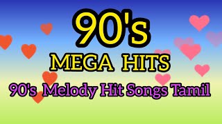 90s Tamil love melody Hit song  90s தமிழ் பாடல்கள் 💕 [upl. by Ez]