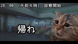 一般研修医の日常あるある 猫ミーム 猫マニ [upl. by Margie]