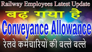 7th CPCConveyance Allowance for Railway Employees Railway Order Important Order [upl. by Oluap642]