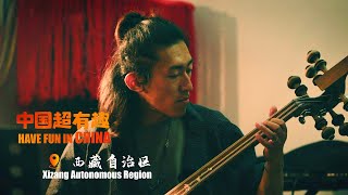 Have fun in China·Xizang The young artist reinventing traditional Tibetan music [upl. by Demeyer]