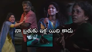 Love Story Movie Interesting Climax Scene  Sai Pallavi  Rajeev Kanakala  Cinema Club [upl. by Eppesuig339]