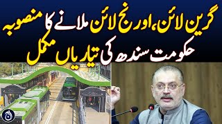 Sindh government completes preparations to merge Green Line Orange Line  Aaj News [upl. by Anaidiriv]