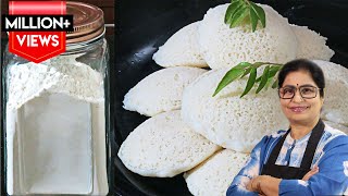 बिना झंझट के सॉफ्ट एंड स्पॉज़ी इडली और उसका प्रीमिक्स भी  Soft amp Spongy Idli Recipe  Idli Premix [upl. by Esmerolda]