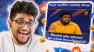 පුදුම රසයක් තියෙන්නේ   The kota [upl. by Demetre]