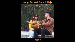 Part 7 Cal Tum Harshit Kisi ladki ke Sath hai  harshit prank tv [upl. by Edmonds13]