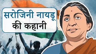 सरोजिनी नायडू की कहानी  Sarojini Naidu Story in Hindi  Nightingale of India 🇮🇳 [upl. by Slen]