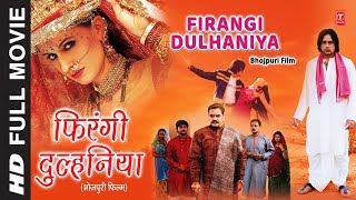 FIRANGI DULHANIYA  Bhojpuri Movie in HD  TANYA SIRAJ MUSTAFA KHAN  HamaarBhojpuri [upl. by Airemaj]