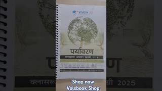 Vision ias environment notes hindi Medium upsc notes hindi volsbookshop [upl. by Walter]