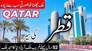 Travel To Qatar  Full History and Documentary about Qatar in Urdu\ Hindi  قطر کی سیر [upl. by Ellehcil]