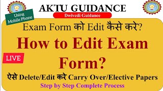 ऐसे DeleteEdit करे Carry OverElective Papers How to Edit AKTU Exam Form Exam Form Edit कैसे करे [upl. by Lertnom258]