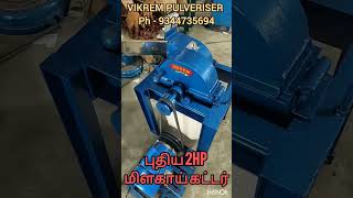 Single phaseல் மிளகாய் அறைப்பது எப்படி Flour mill minimum investment Vikrem Pulveriser Coimbatore [upl. by Ahsaz]