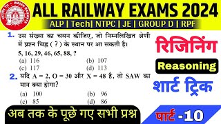 Reasoning For RRB ALP 2024  Reasoning Previous Year Paper Analysis Railway Exam 2024 [upl. by Anerrol]