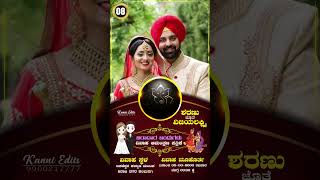 Wedding invitations 008 weddinginvitation [upl. by Hesta]