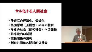 京都大学 ELCAS 平成29年度基盤コース開講式「京都大学の創造の精神 フィールドワークの世界」山極 壽一（京都大学総長）2017年9月16日 チャプター4 [upl. by Wilen]