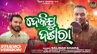 Dekiju Dasara  koraputia New Song  Singer Salman Khara  Kpt Song Tv App [upl. by Aser850]