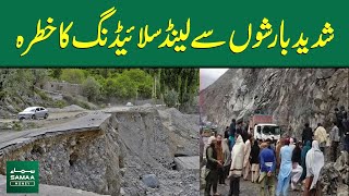 High Alert Landsliding Due To Heavy Rain  Pakistan Weather Update  SAMAA TV  Samaa Money [upl. by Thisbee950]