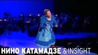 Nino Katamadze amp Insight  Suliko [upl. by Bethesda]