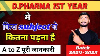 DPharma 1st year subject 2024  DPharma subject first year  DPharma syllabus  d pharma Course [upl. by Einned]