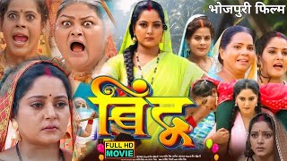 Movie Explain  Bindu New Bhojpuri Film 2024। Anjana Singh Jay Yadav। Bhojpuri Picture। Movie Review [upl. by Lu]