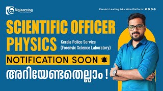 SCIENTIFIC OFFICER PHYSICS  FORENSIC SCIENCE LABORATORY  KERALA POLICE  KERALA PSC [upl. by Hertzfeld]