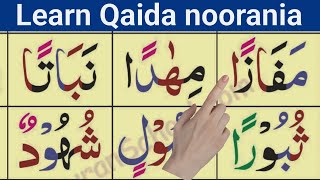 How to learn Qaida noorania easily at home Noorani Qaida with tajweed [upl. by Hairym199]