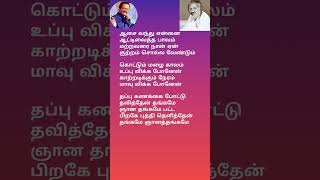 Unna nenachen song lyrics spb  Ilayaraja  80hit  kamal haasanhit  ஆசை வந்து என்னை ஆட்டி வைத்த [upl. by Anomer961]