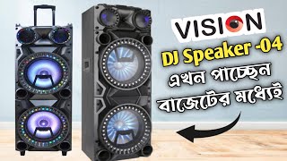 Vision dj speaker 04 price in bangladesh  Vision music speaker price and review bd dj speaker [upl. by Adrian791]