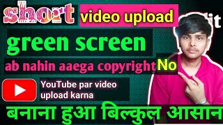 GREEN SCREEN 🤫की मदद से विडियो बनाना हुआ बिल्कुल आसान  🥰 YouTube par ab nahin aaega copyright [upl. by Aggri797]