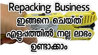 Repacking Business ഇങ്ങനെ ചെയ്ത് നല്ല ലാഭം ഉണ്ടാക്കാംProfitable Repacking Businessljtips4378 [upl. by Learsi]