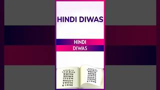 Hindi Diwas 2024 Quotes Messages Wishesand Greetings To Celebrate the Language [upl. by Killarney]